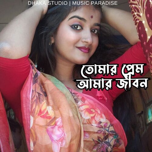 Tomar Prem Amar Jibon