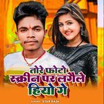 Tor Photo Skina Par Lagaile Hiyau Ge