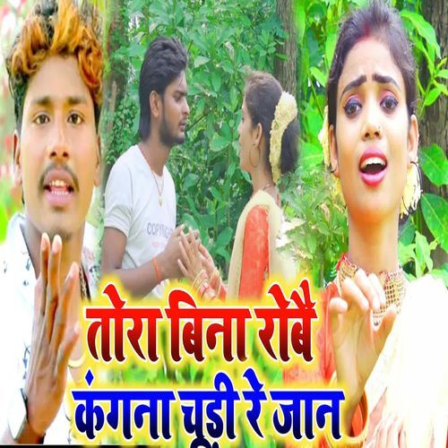 Tora Bina Robee Kangna Churi Re Jan