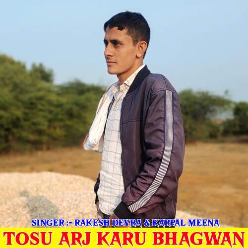 Tosu Arj Karu Bhagwan