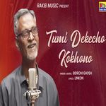 Tumi Dekecho Kokhono