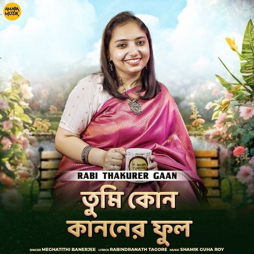 Tumi Kon Kanoner Phool (From "Rabi Thakurer Gaan")