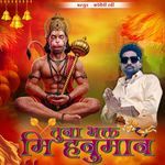 Tuna Bhakt Mi Hanuman