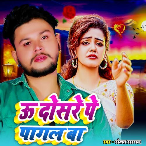 U Dosare Pe Pagal Baa