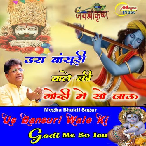 Us Bansuri Wale Ki Godi Me So Jau