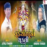 Vadechi Maa Ni Chakli