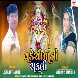 Vadechi Maa Ni Chakli