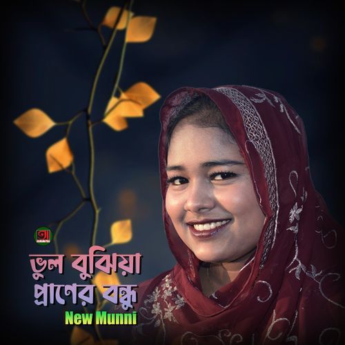Vul Bujhiya Praner Bondhu