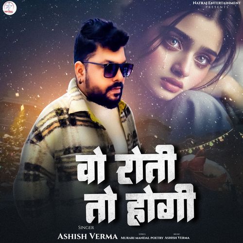 Wo Roti To Hogi