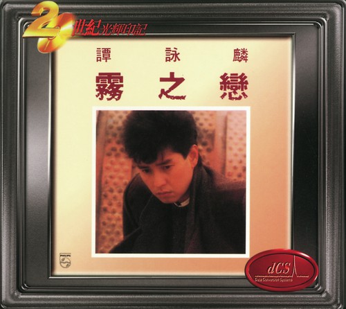 Wu Ye Li Ren (Album Version)