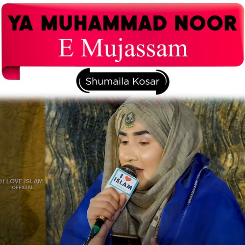 Ya Muhammad Noor e Mujassam
