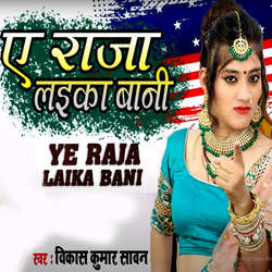 Ye Raja Laika Bani-ChwcVhV4BAE