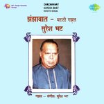 Itkech Mala Jatana Sarnavar Kalle Hote