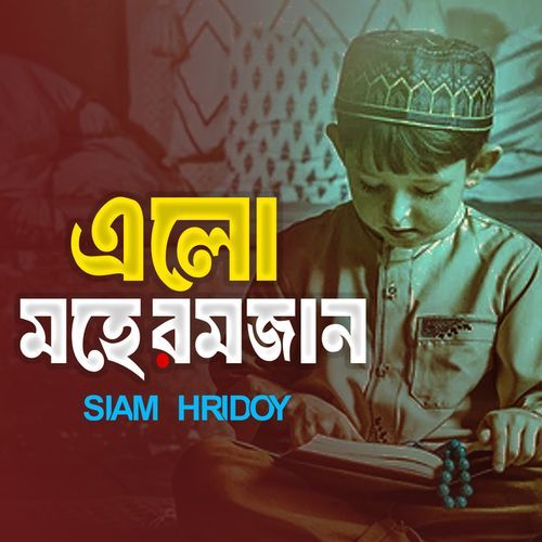 alo mahe ramzan