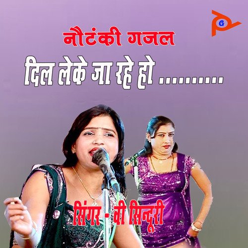 Tota banaya aap ko pingrara (hindi)