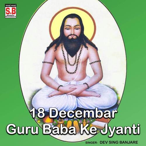 18 Decembar Guru Baba Ke Jyanti