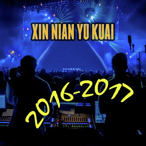 2016 - 2017 Xin nian yu kuai