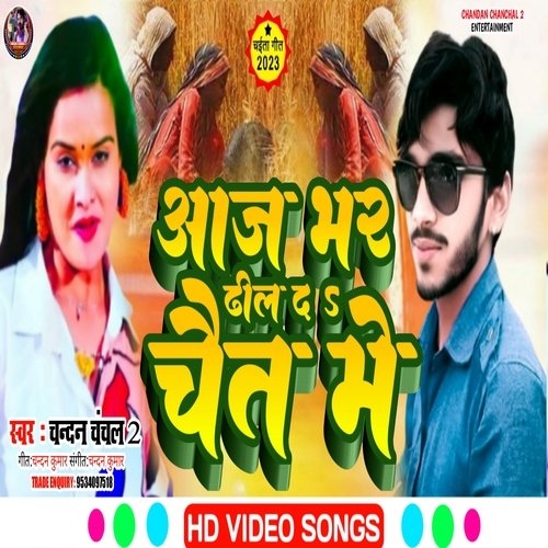 Aaj Bhar Dhil Da Chait Me