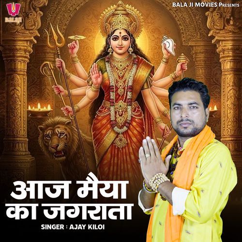Aaj Maiya Ka Jagrata