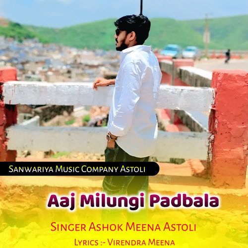 Aaj Milungi Padbala