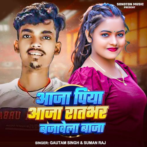 Aaja Piya Aaja Ratabhar Bajawela Baja