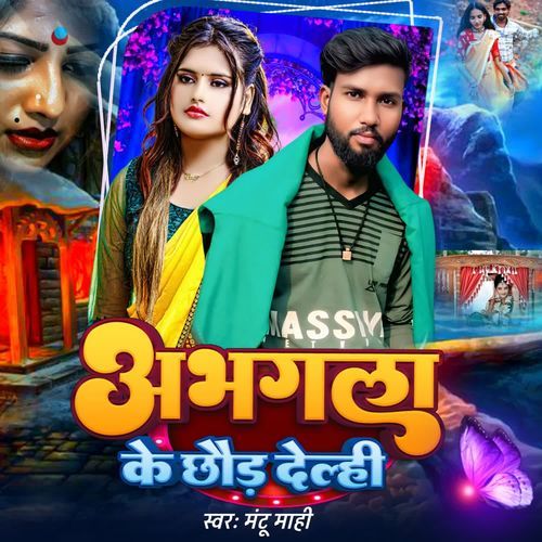 Abhgla Ke Chhod Dele