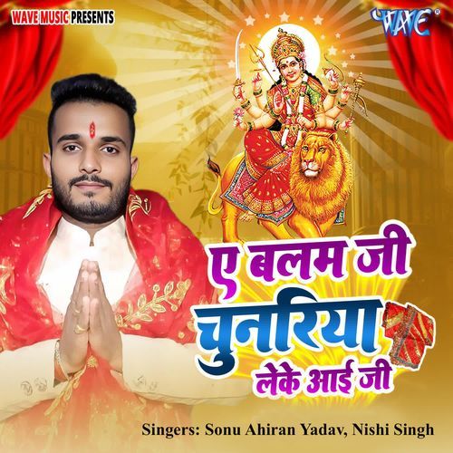 Ae Balam Ji Chunariya Le Ke Aai Ji