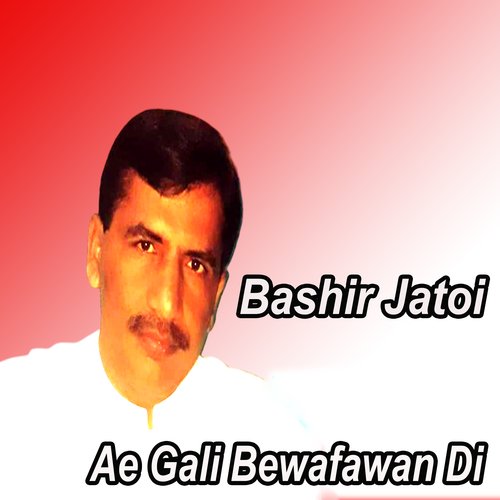 Ae Gali Bewafawan Di