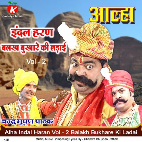 Alha Indal Haran Vol - 2 Balakh Bukhare Ki Ladai