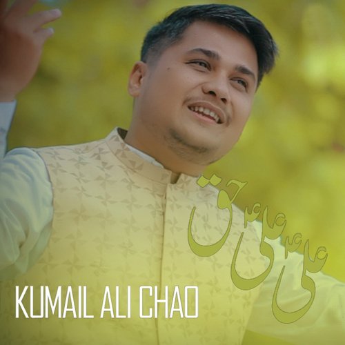 Ali Ali Haq Ali Ali