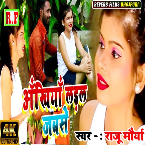 ankhiya ladal (Bhojpuri Song)