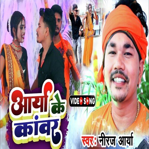 Arya Ke Kanwar