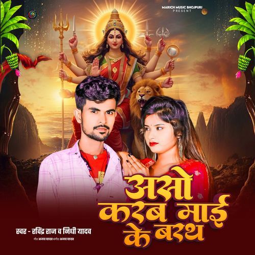 Asho Karab Mai Ke Barath