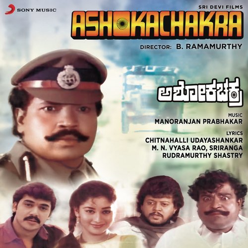 Ashoka Chakra (Original Motion Picture Soundtrack)