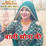 Baali Sona Ki