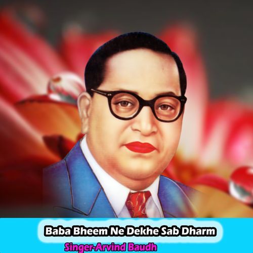 Baba Bheem Ne Dekhe Sab Dharm