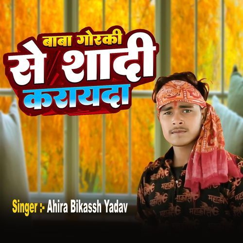 Baba Gorki Se Shadi Set Krayda
