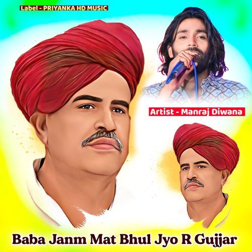 Baba Janm Mat Bhul Jyo R Gujjar