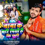 Baba Ke Buti Piya Hai Ki Furuti