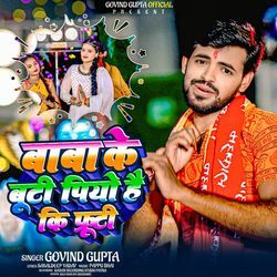 Baba Ke Buti Piya Hai Ki Furuti