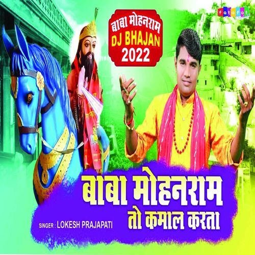 Baba Mohan Ram To Kamal Karta
