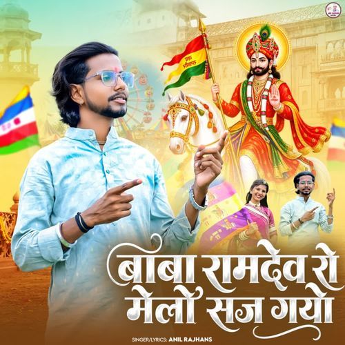 Baba Ramdev Ro Melo Saj Gayo