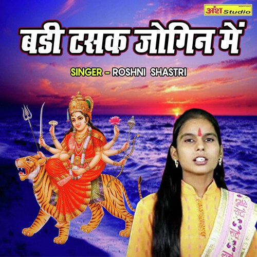 Badi Tasak Jogin Main