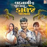 Badnami Na Bol Mara Kadje Vagta