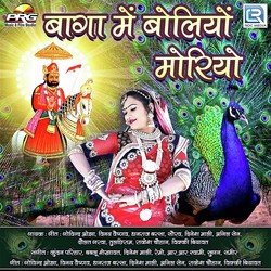 Ram Runicha Wala-FilSfCZ-DwA