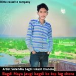 Bagdi maya jaugi bagdi ka top lag chora