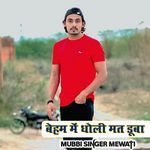 Baihem Me Dholi Mat Dube