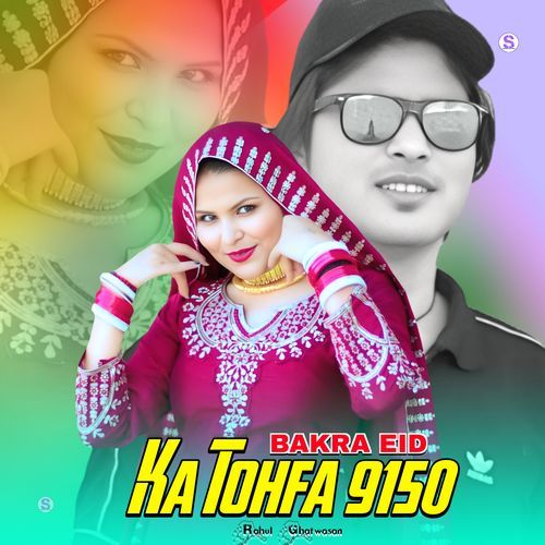 Bakra Eid Ka Tohfa 9150