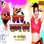 Banake Khalana Khaini