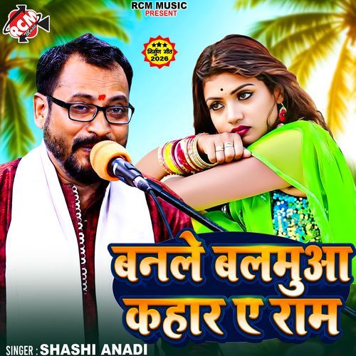 Banale Balamua Kahar Ye Ram